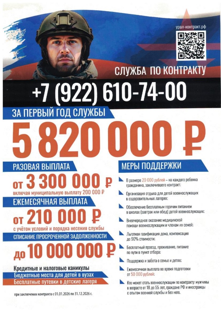 СВО2026.jpg СВО2026.jpg
